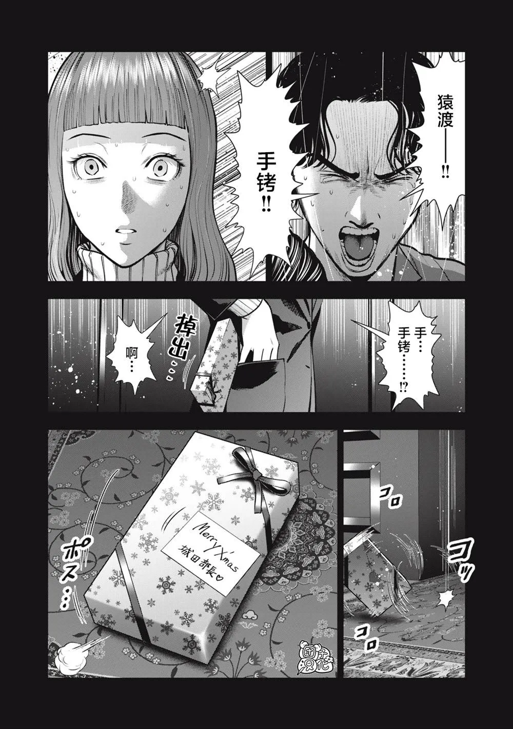 第34话 第8页