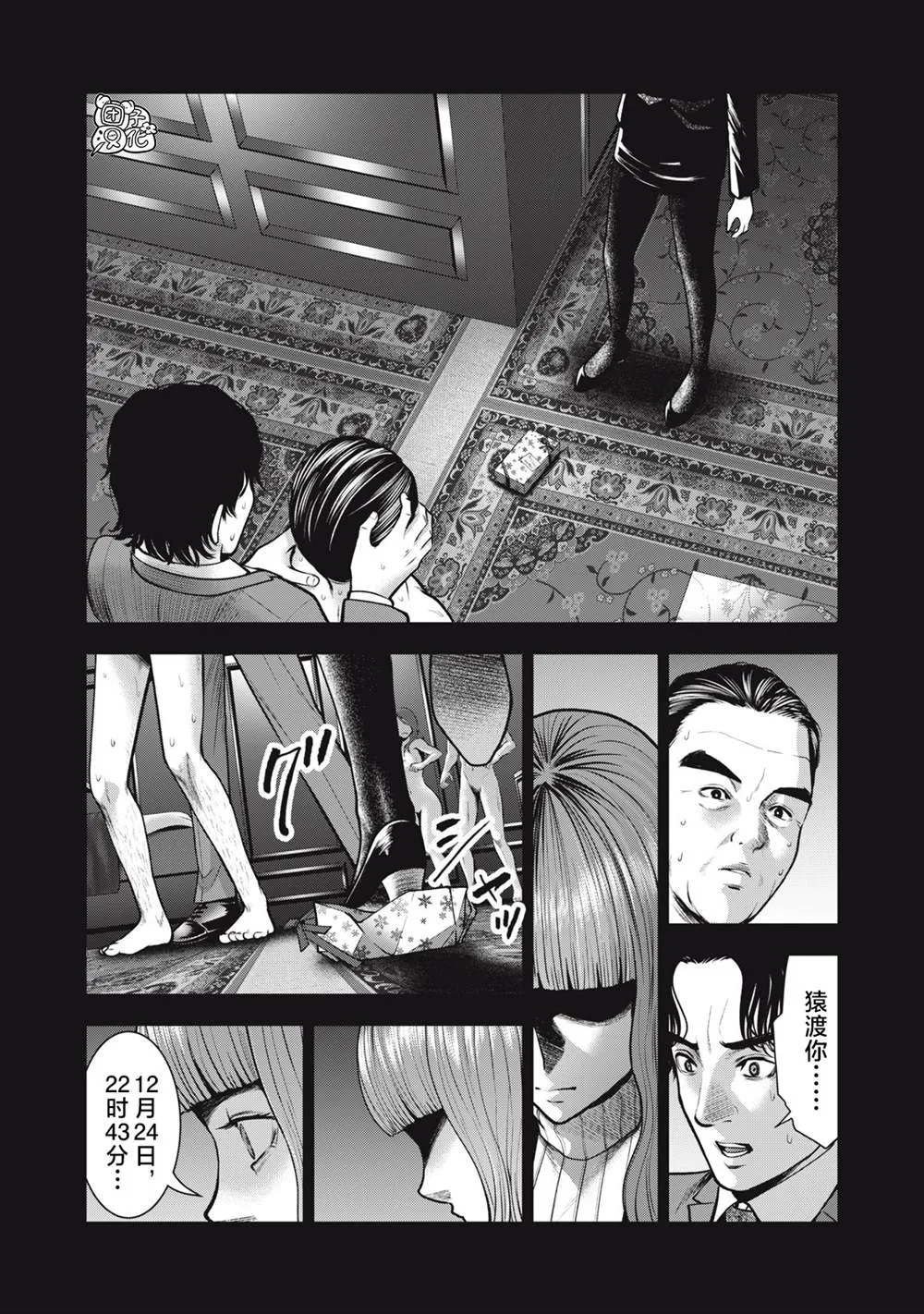 第34话 第9页