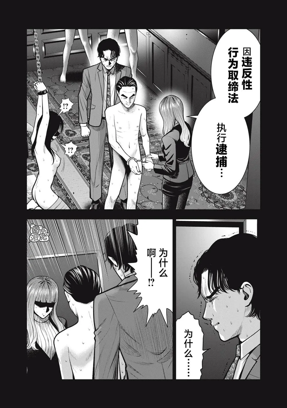 第34话 第10页