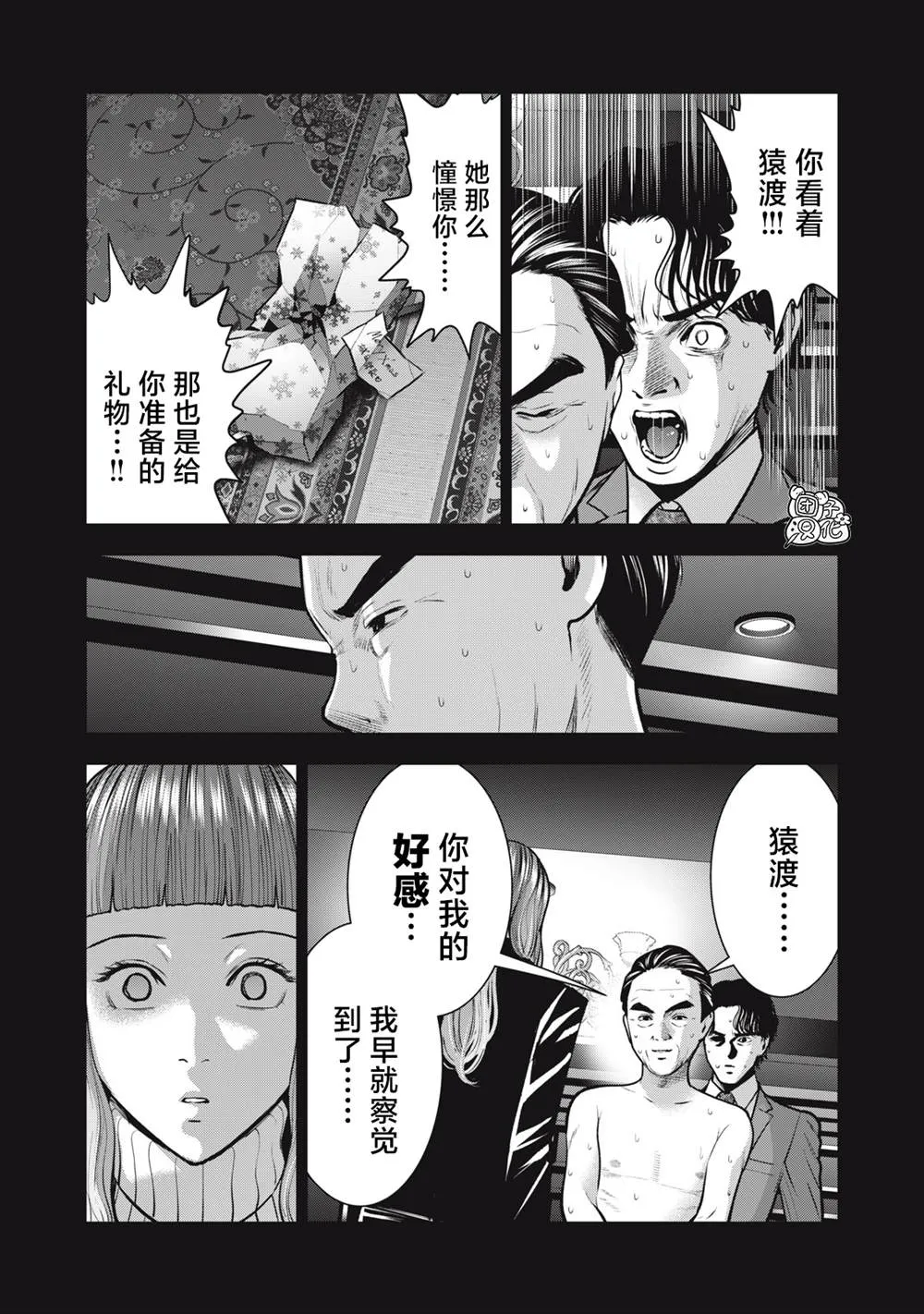 第34话 第11页