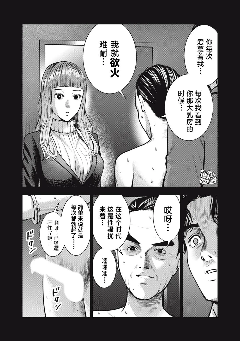第34话 第12页