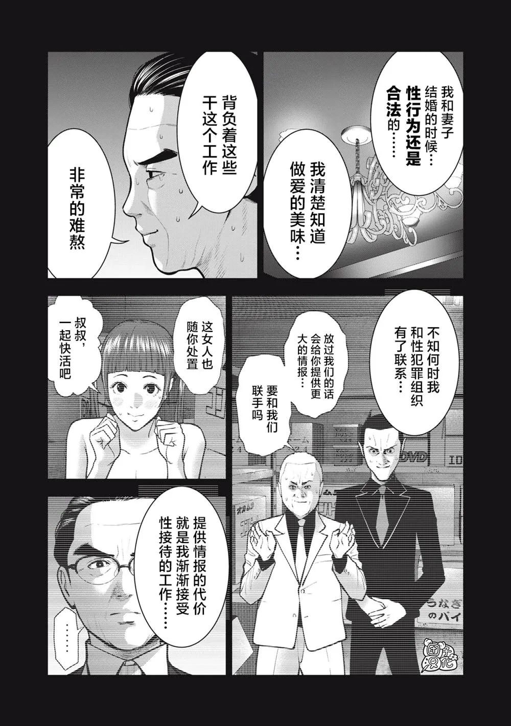 第34话 第13页