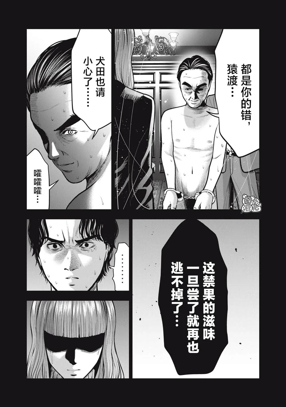 第34话 第14页