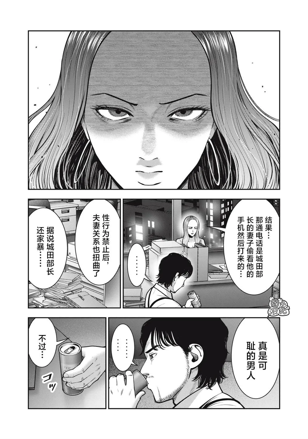 第34话 第15页