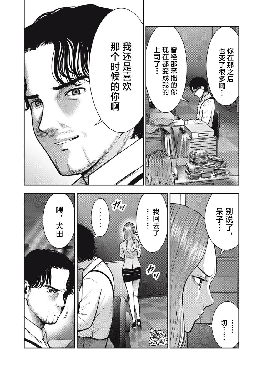 第34话 第16页