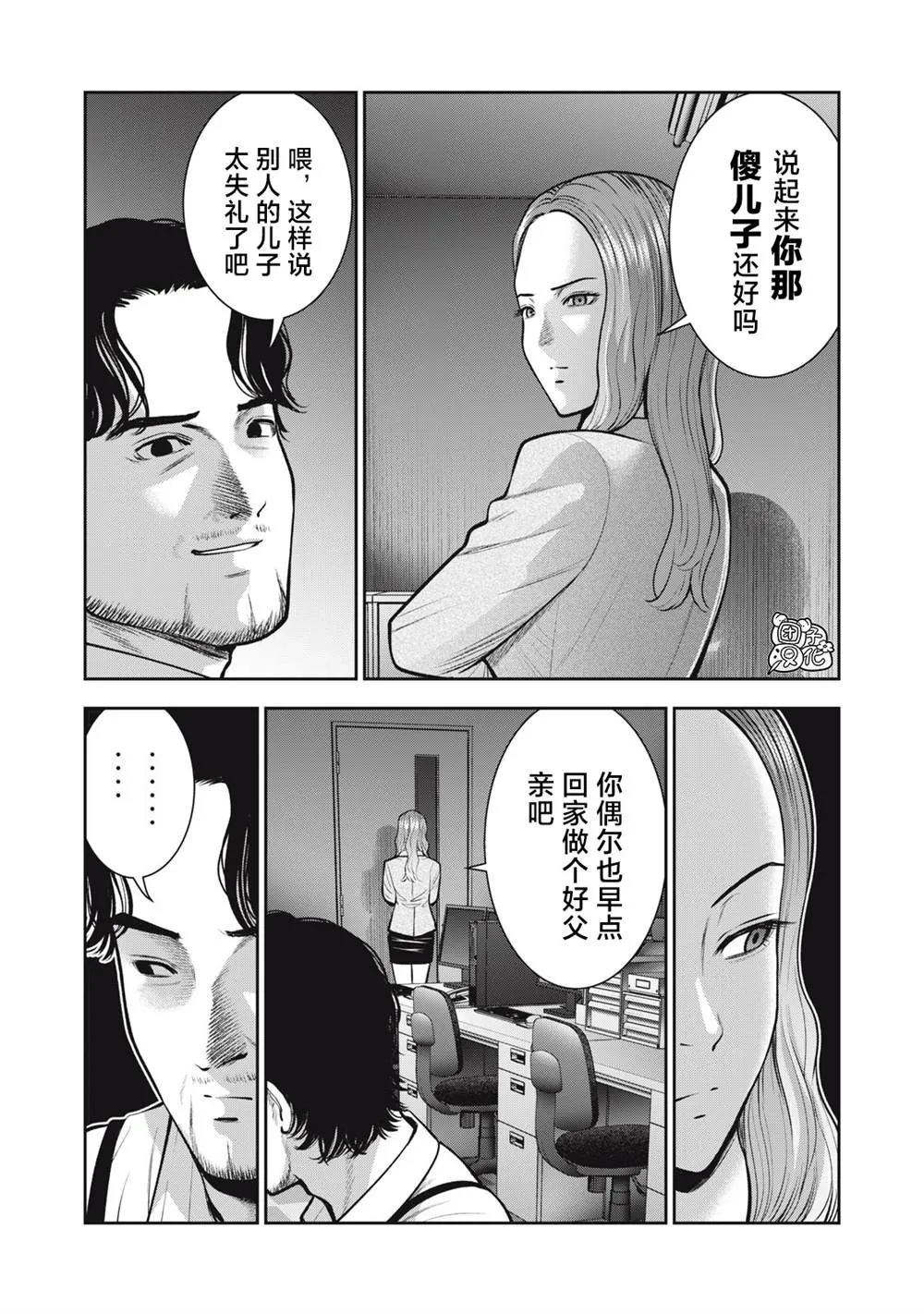 第34话 第17页