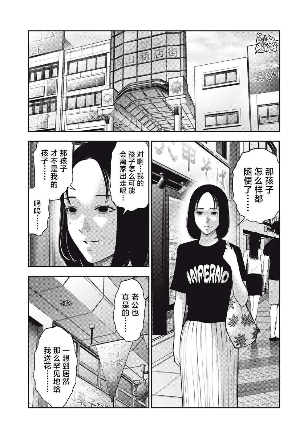 第34话 第18页
