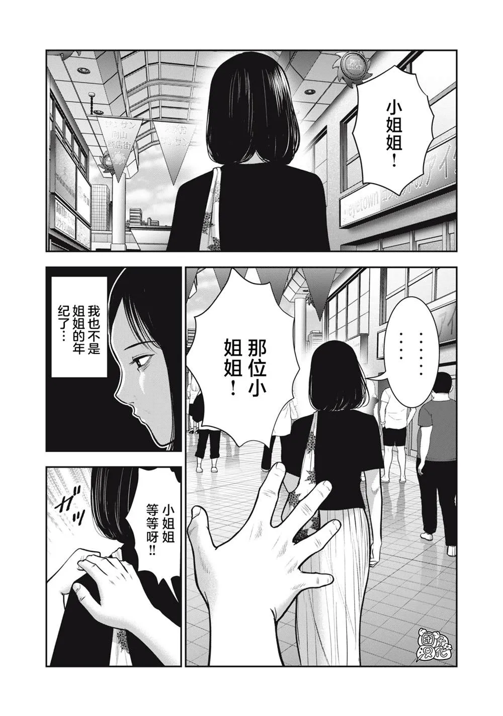 第34话 第19页