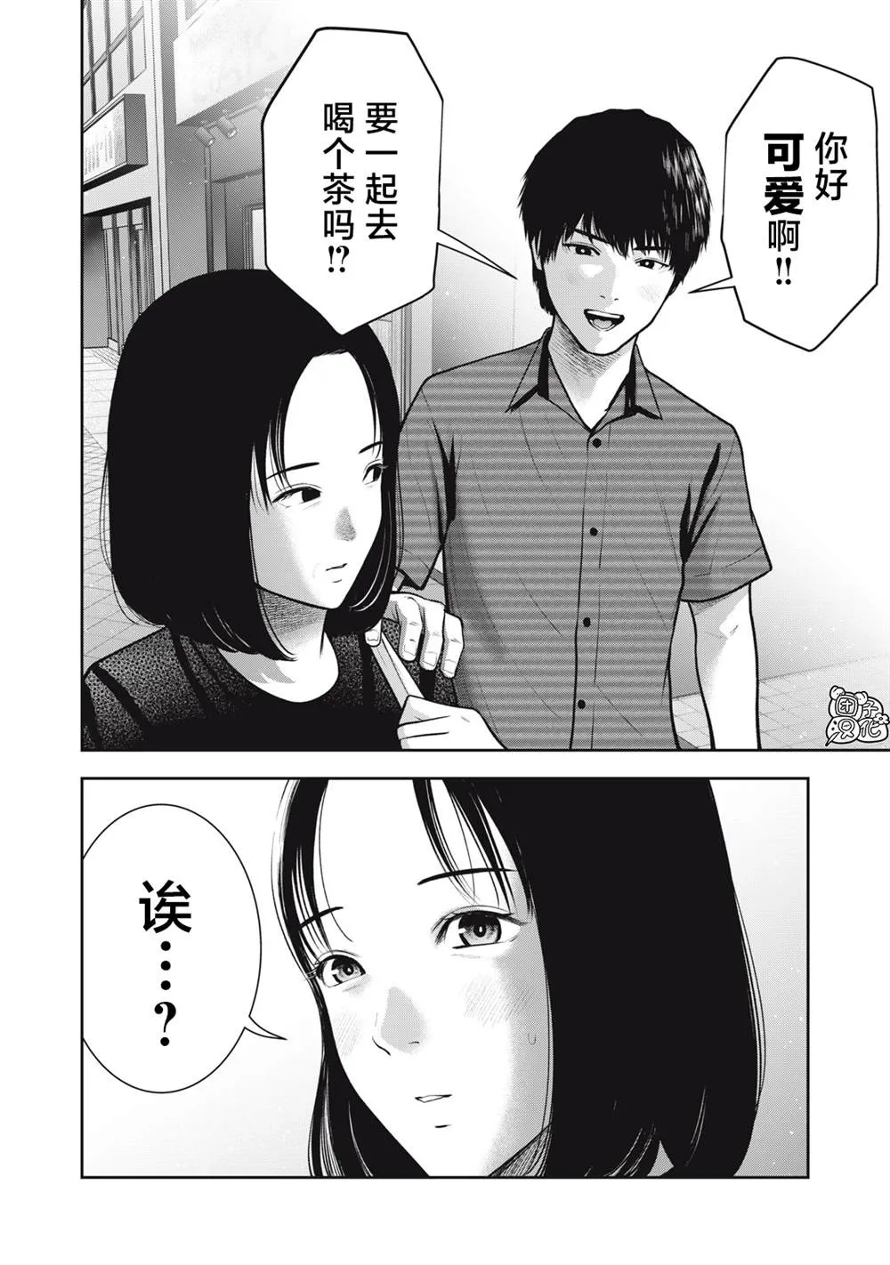 第34话 第20页