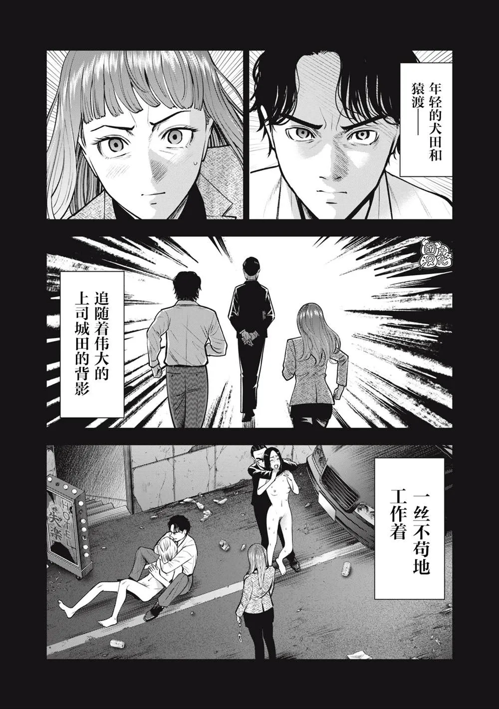 第33话 第1页