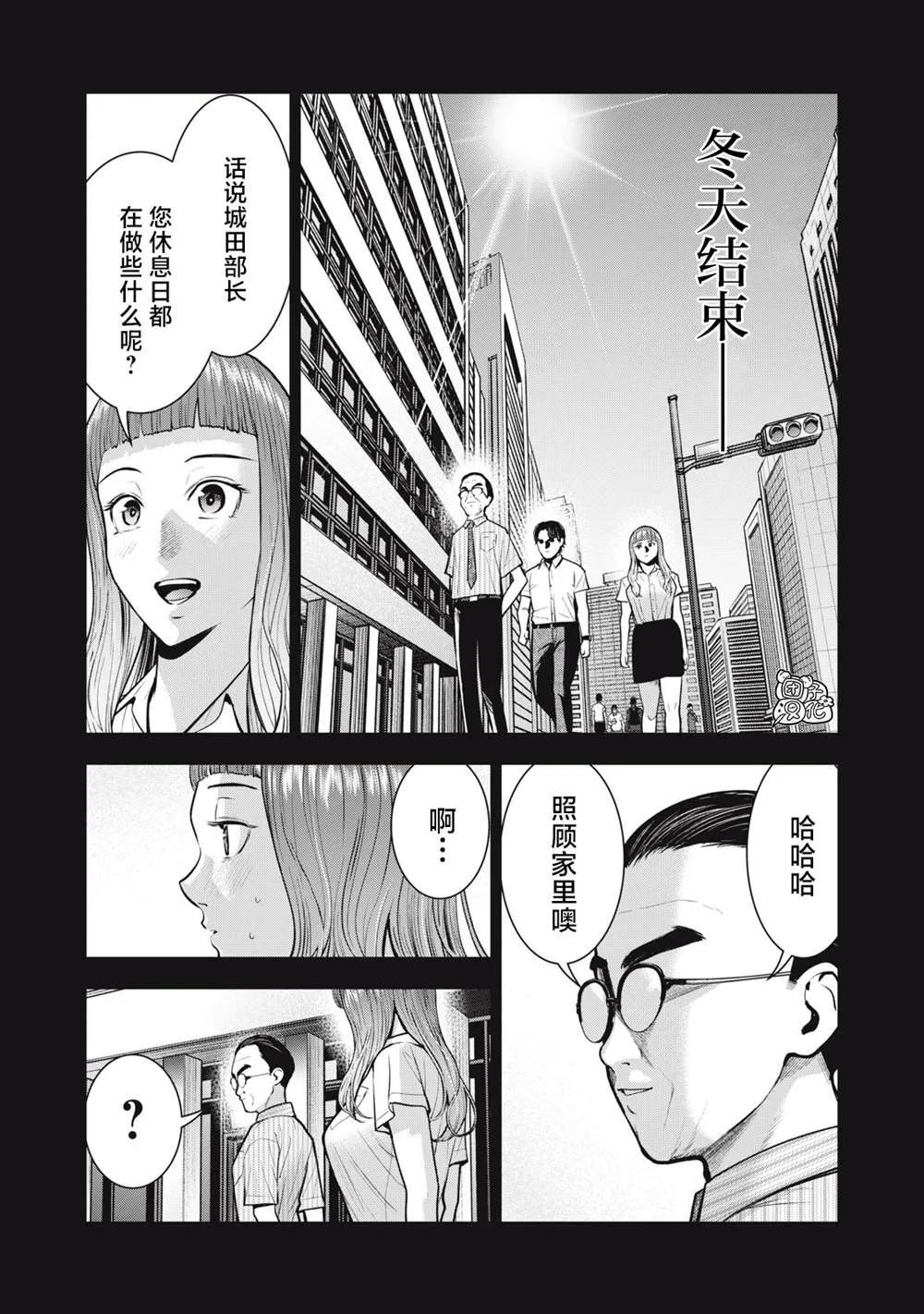 第33话 第2页