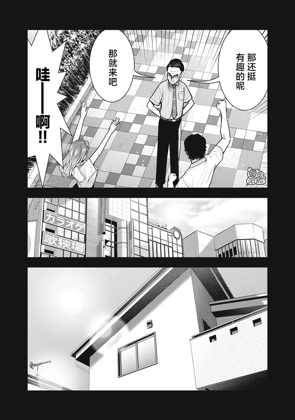 第33话 第4页