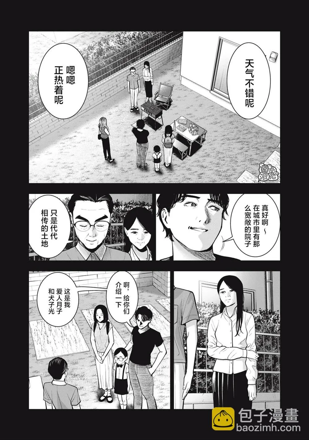 第33话 第5页