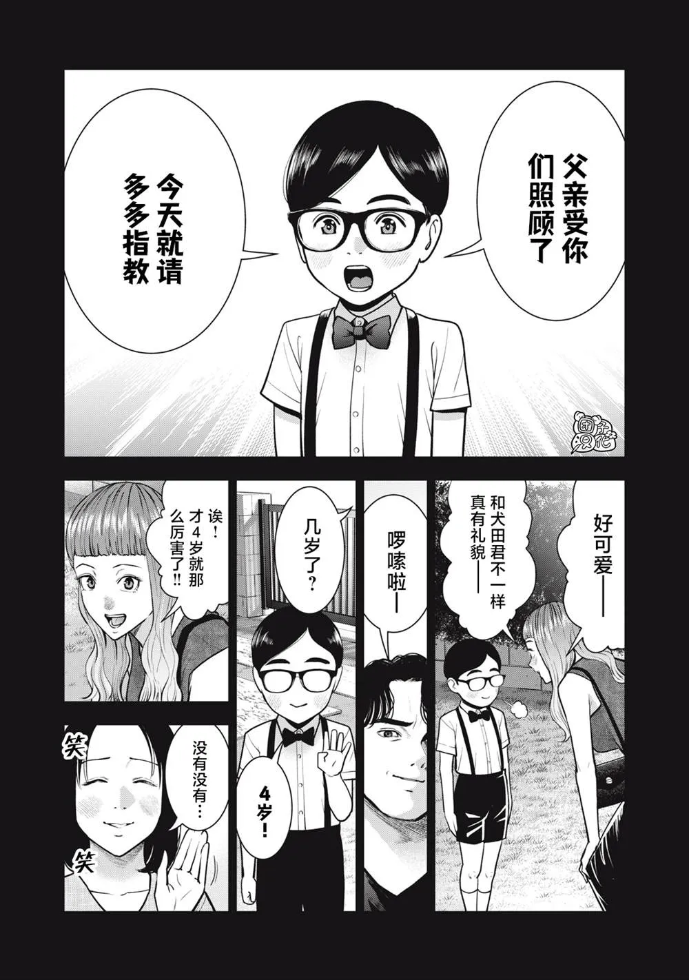第33话 第6页