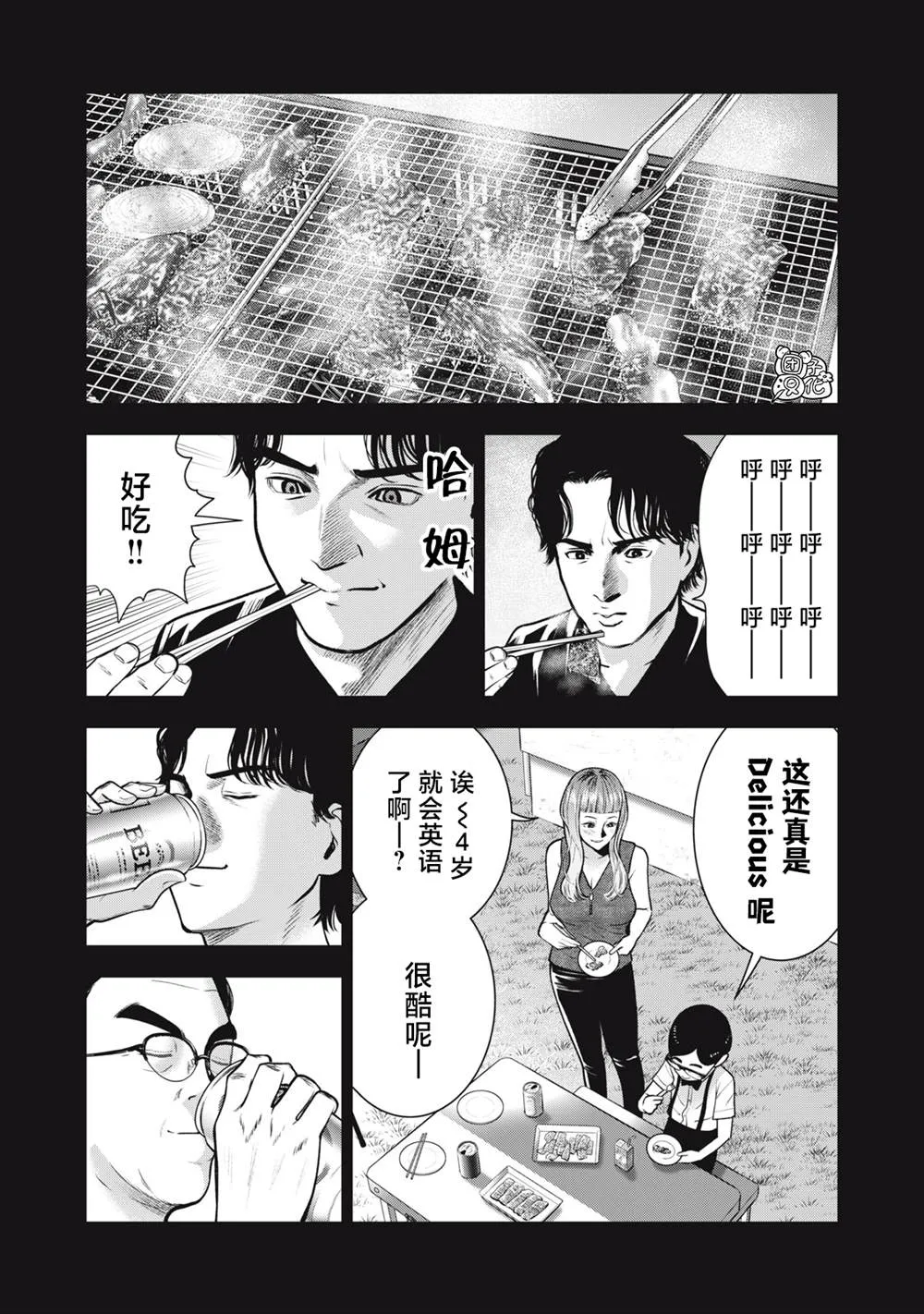 第33话 第7页