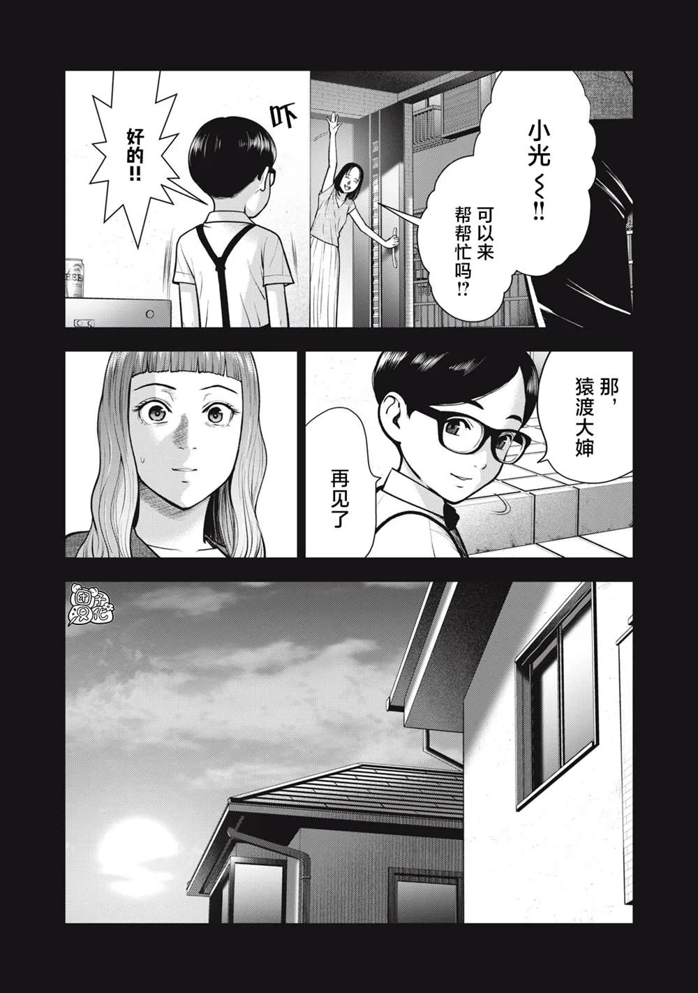 第33话 第11页