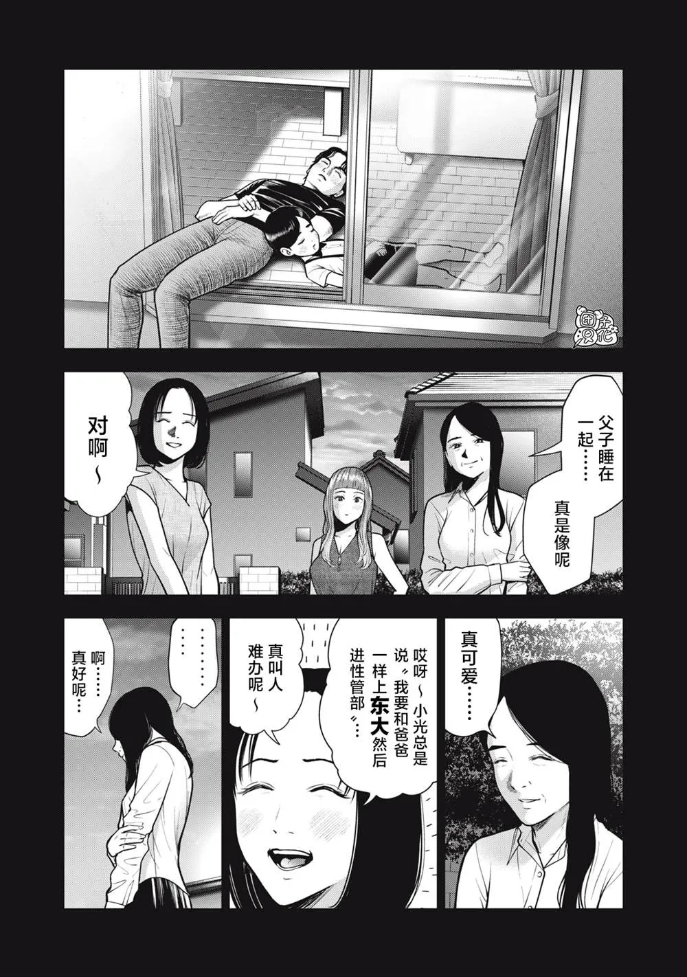 第33话 第12页