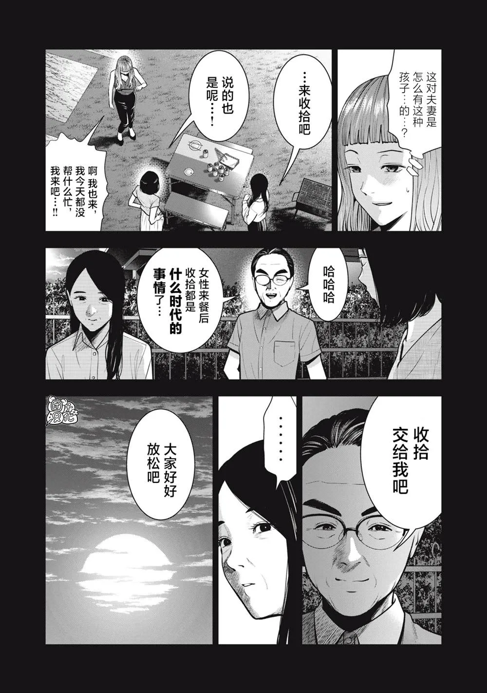 第33话 第13页