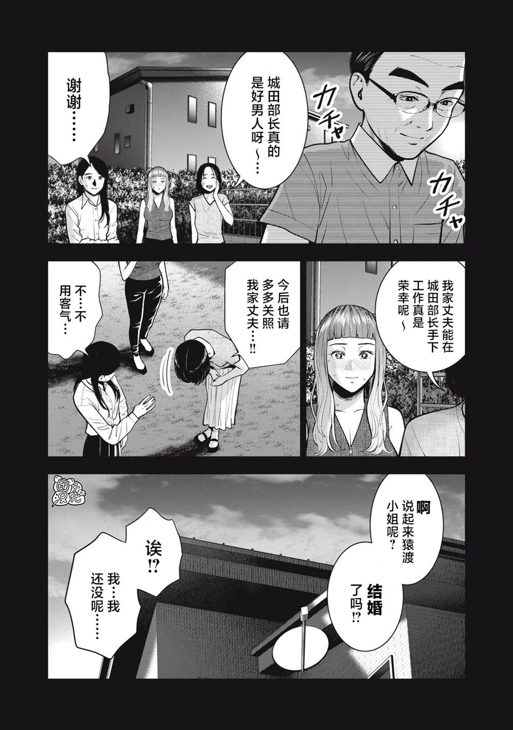 第33话 第14页