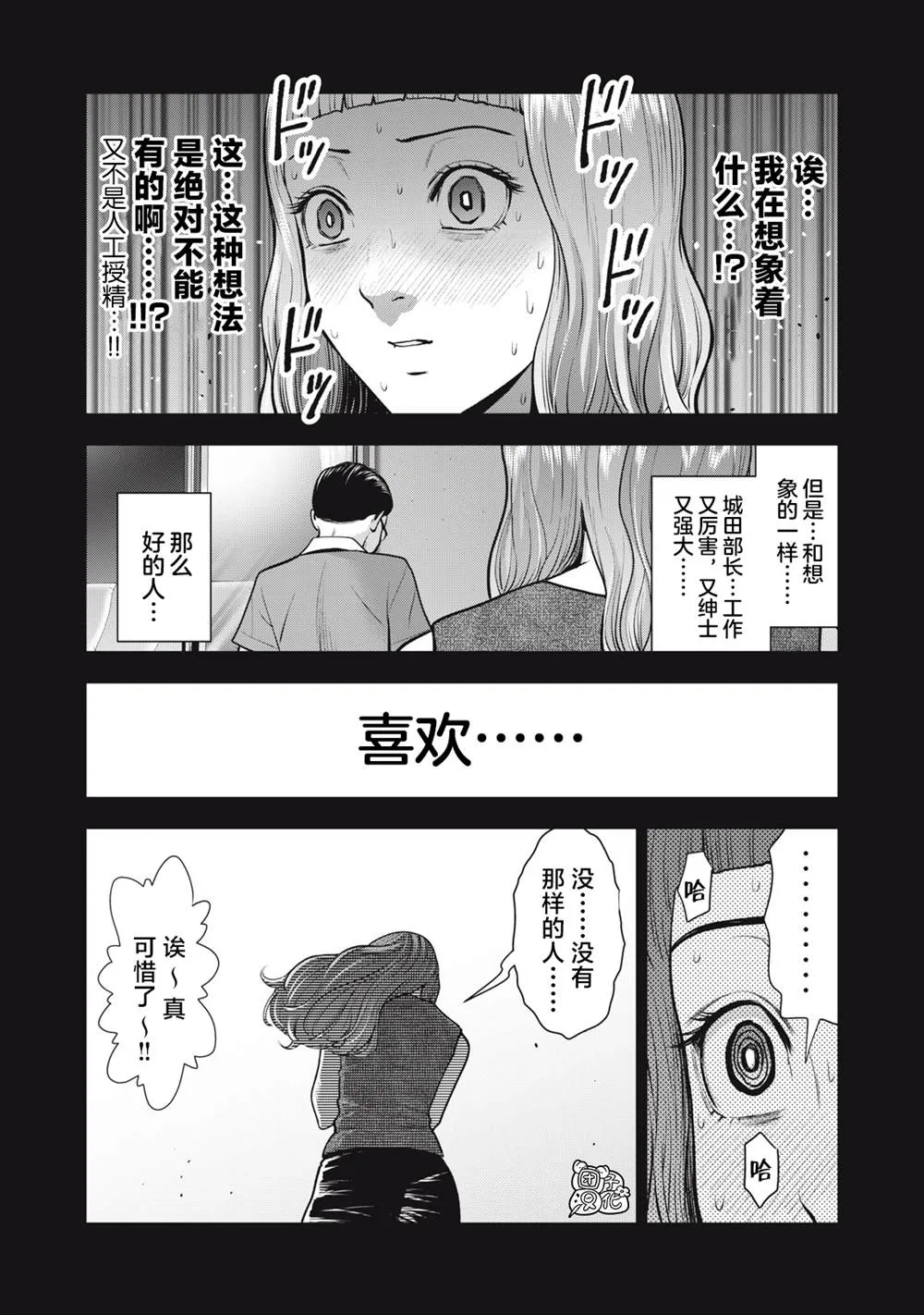 第33话 第16页
