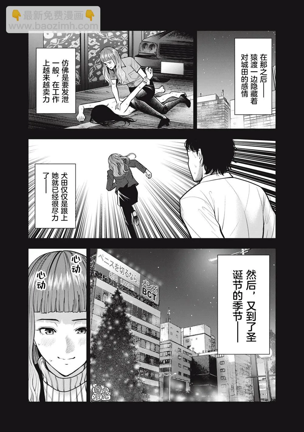 第33话 第17页