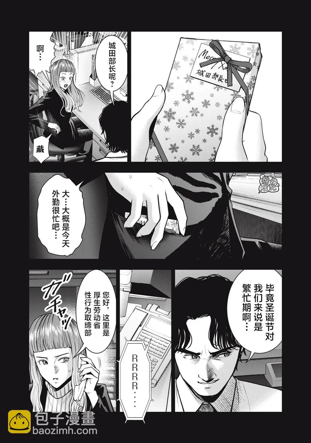 第33话 第18页