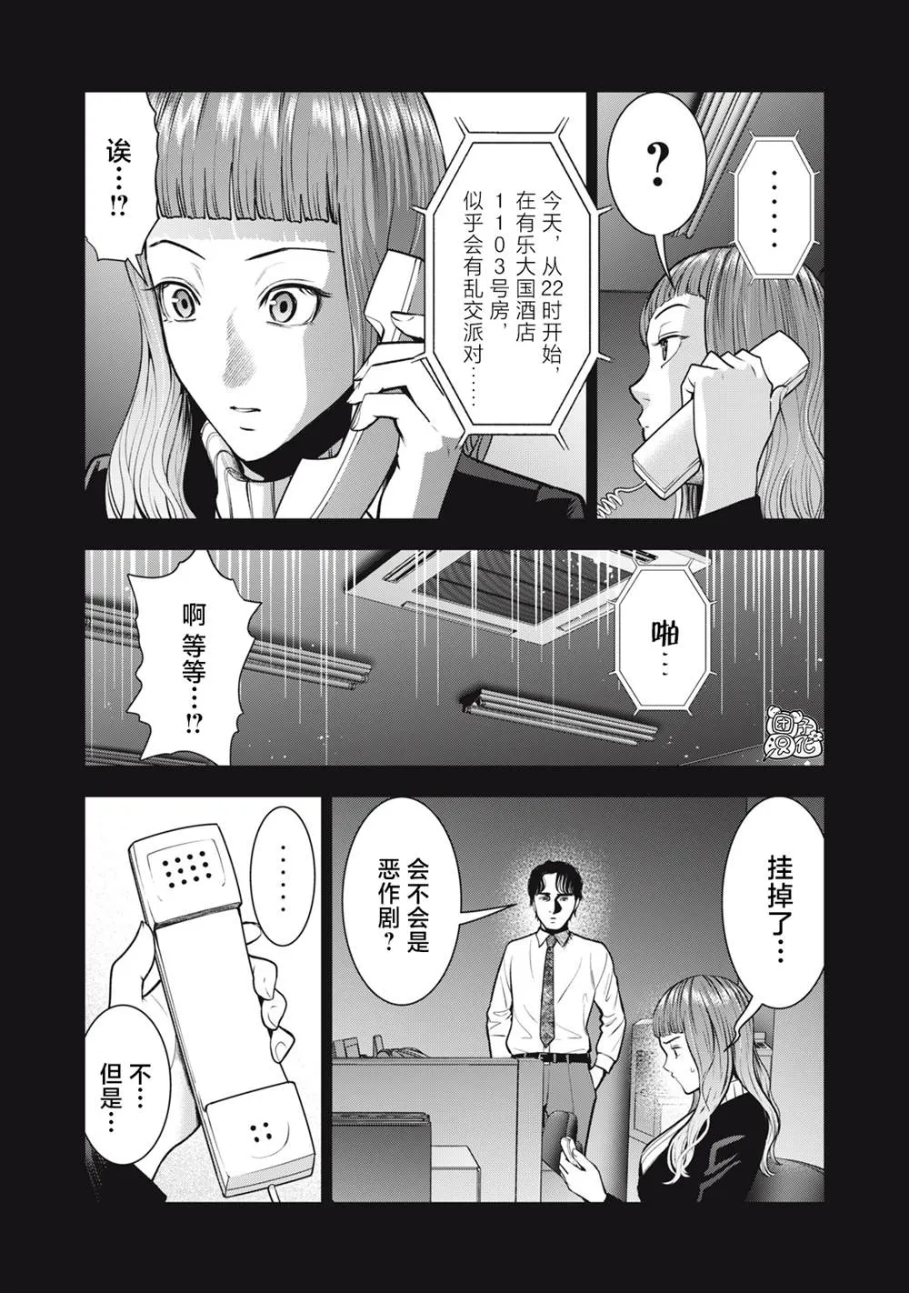 第33话 第19页