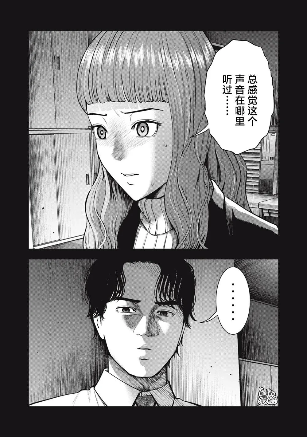 第33话 第20页