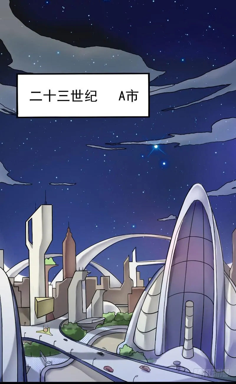 01话 第3页