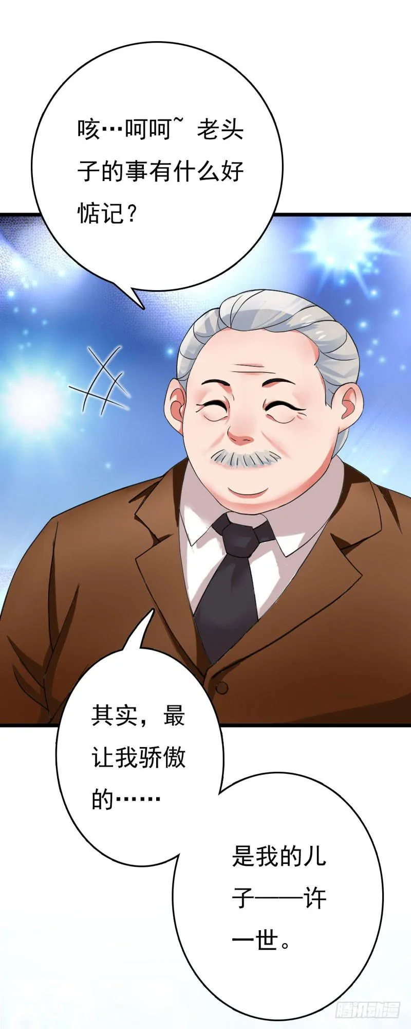 01话 第7页