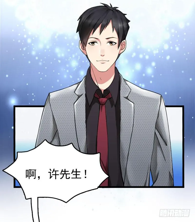 01话 第8页