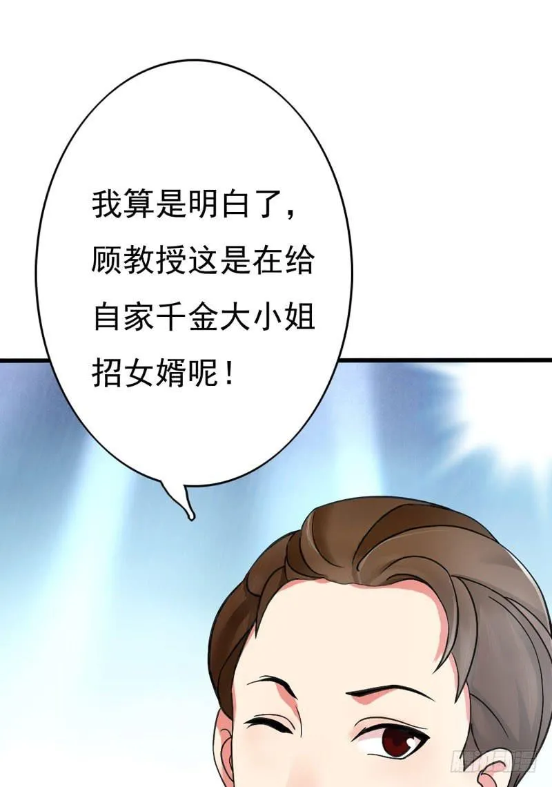 01话 第20页