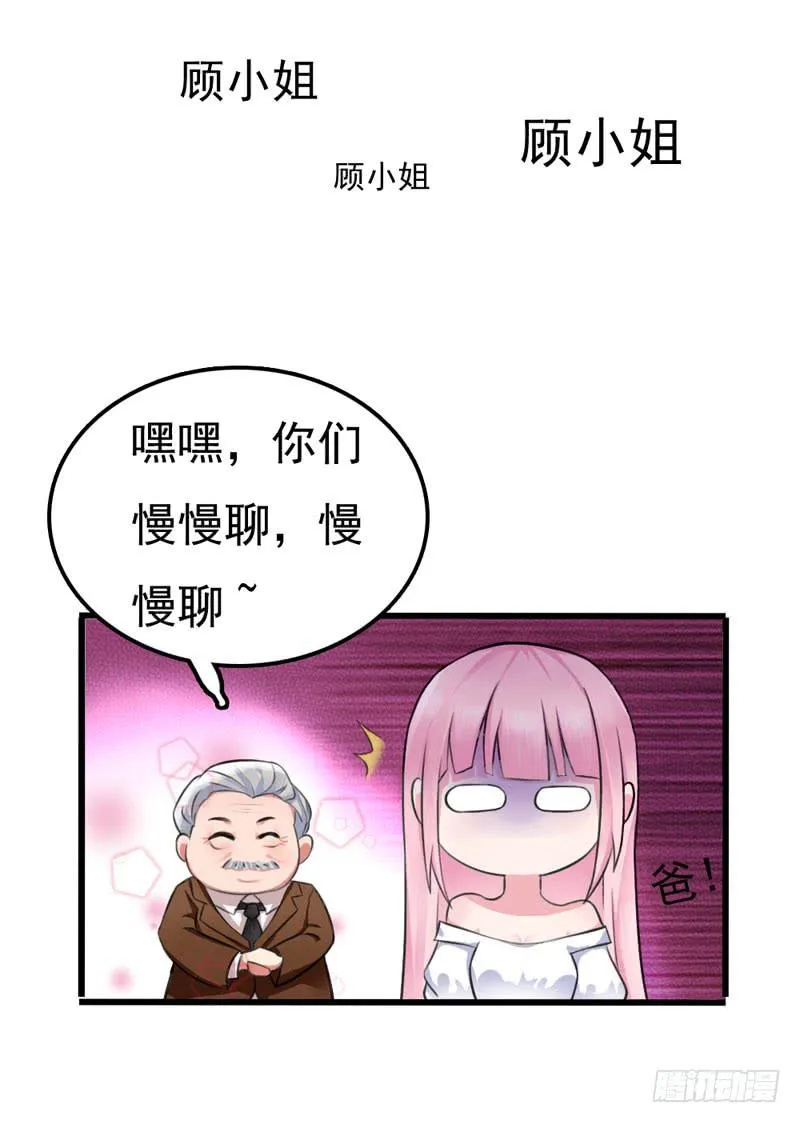 01话 第35页