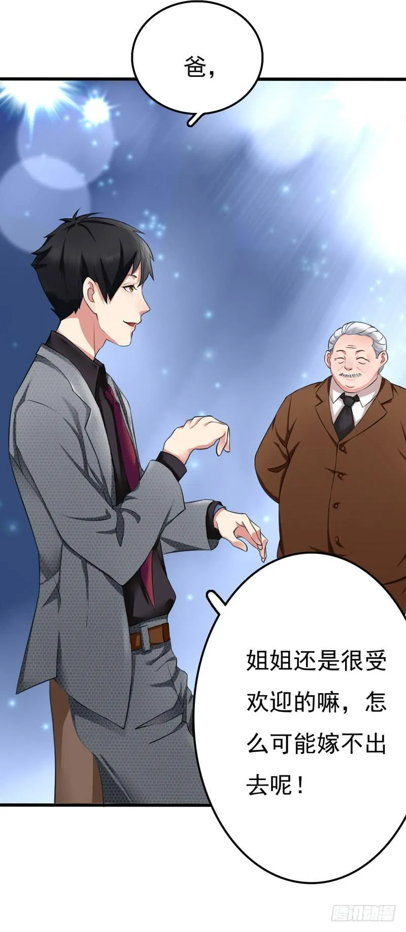 01话 第37页