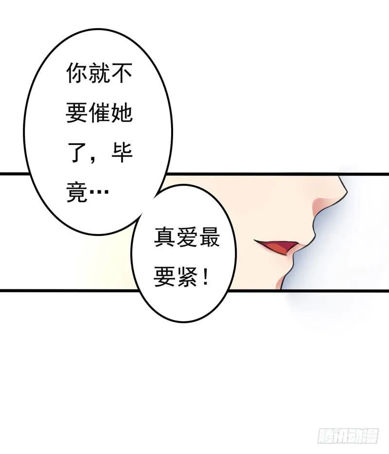 01话 第38页