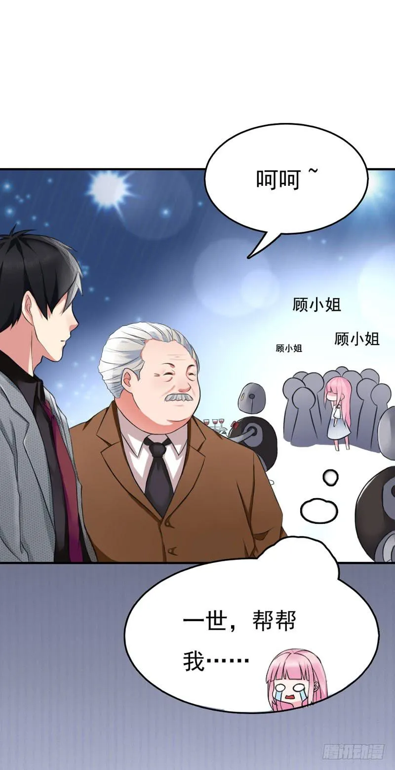01话 第39页