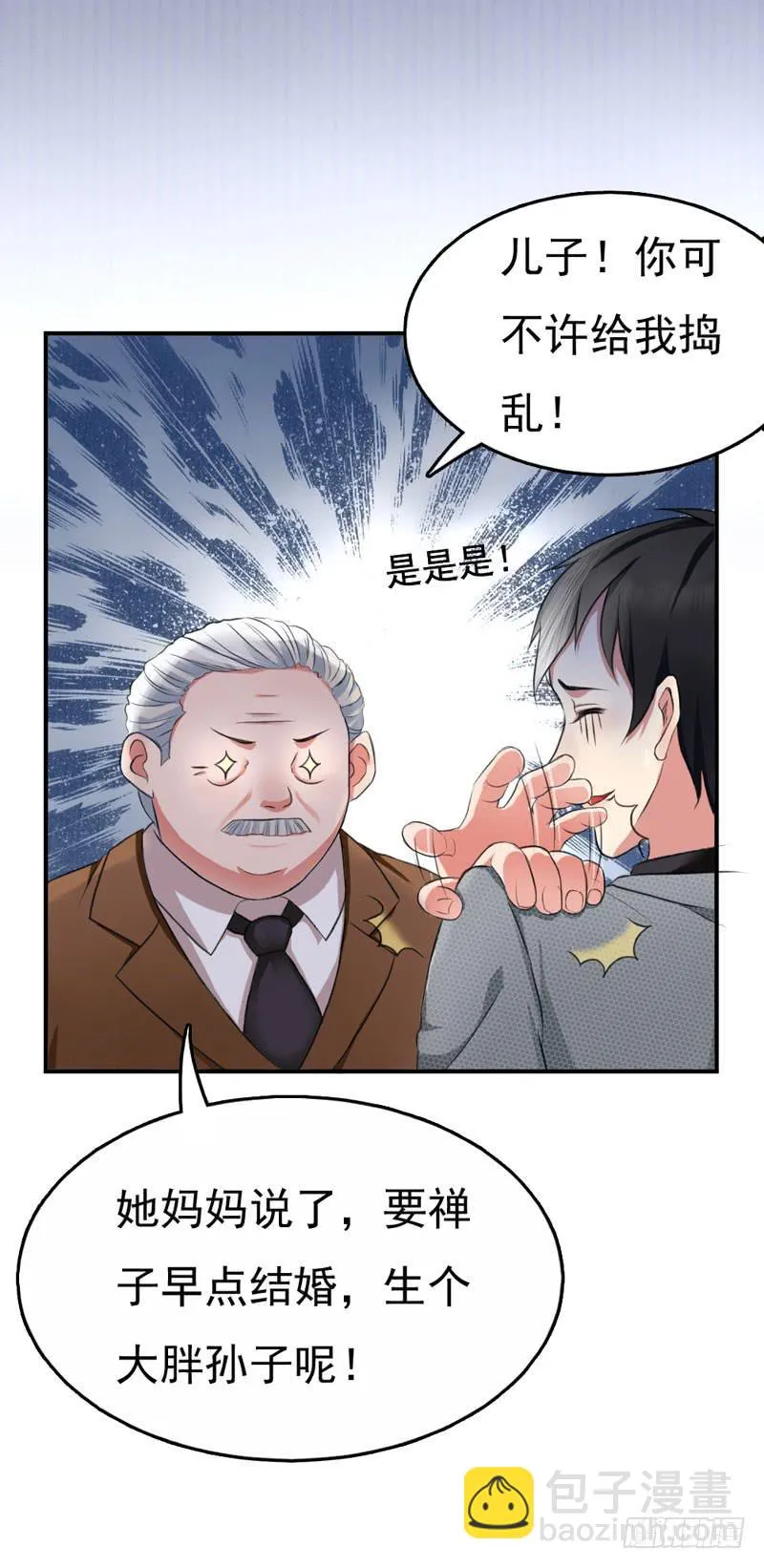 01话 第40页