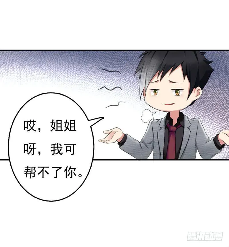 01话 第41页