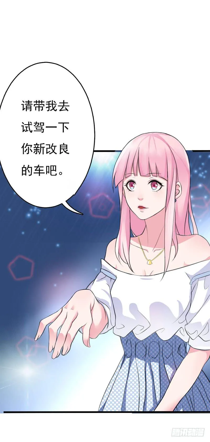 01话 第47页