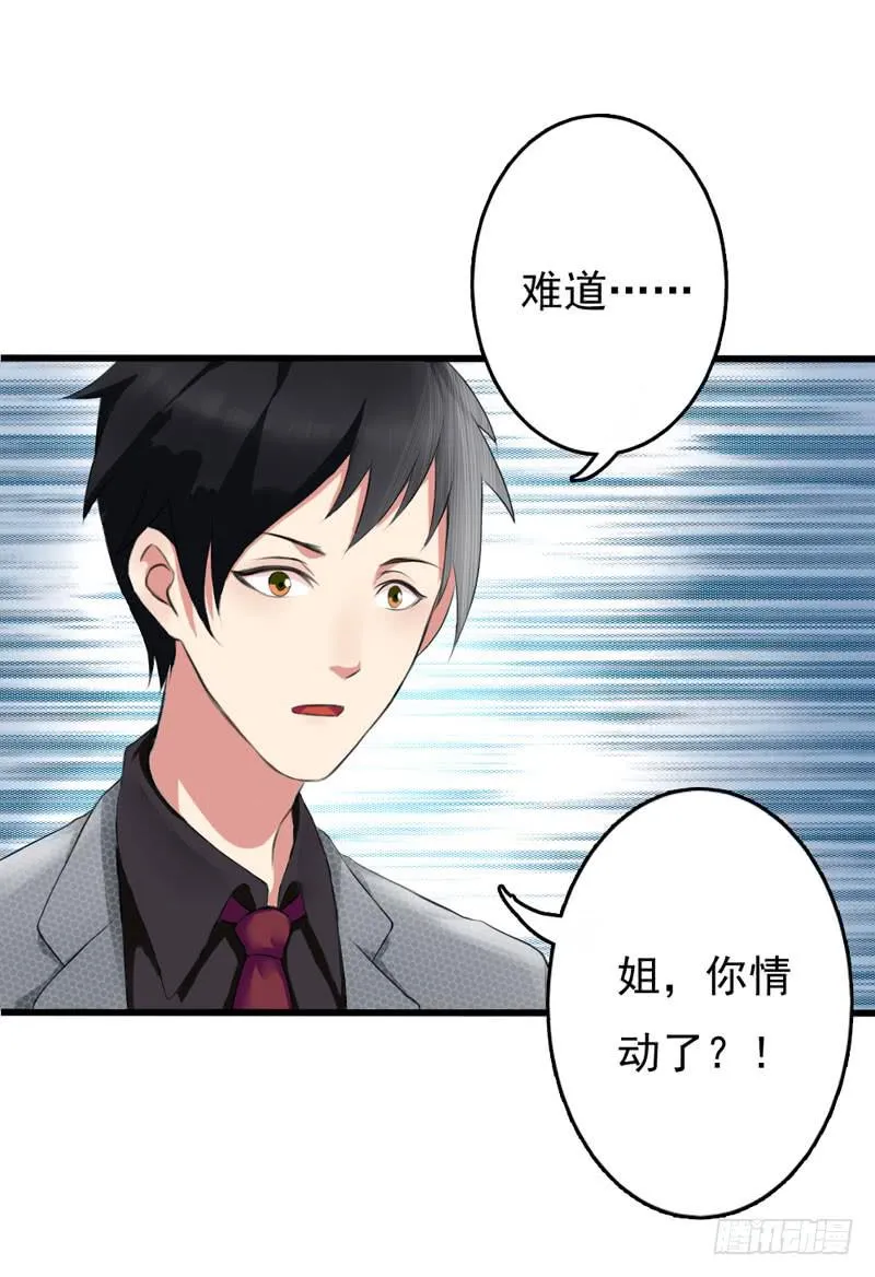 01话 第54页