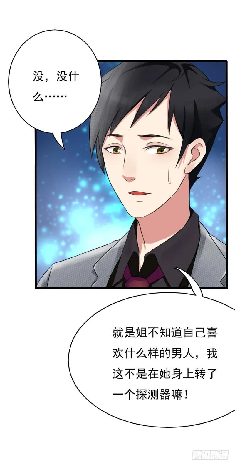 01话 第56页