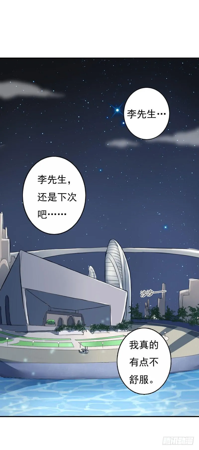 01话 第60页
