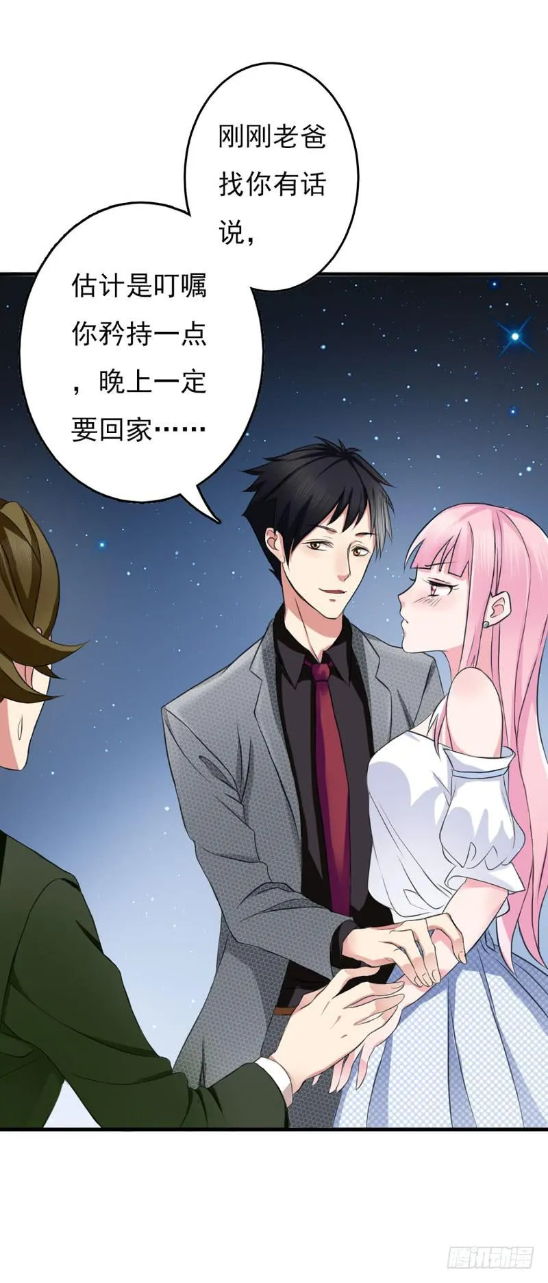01话 第81页