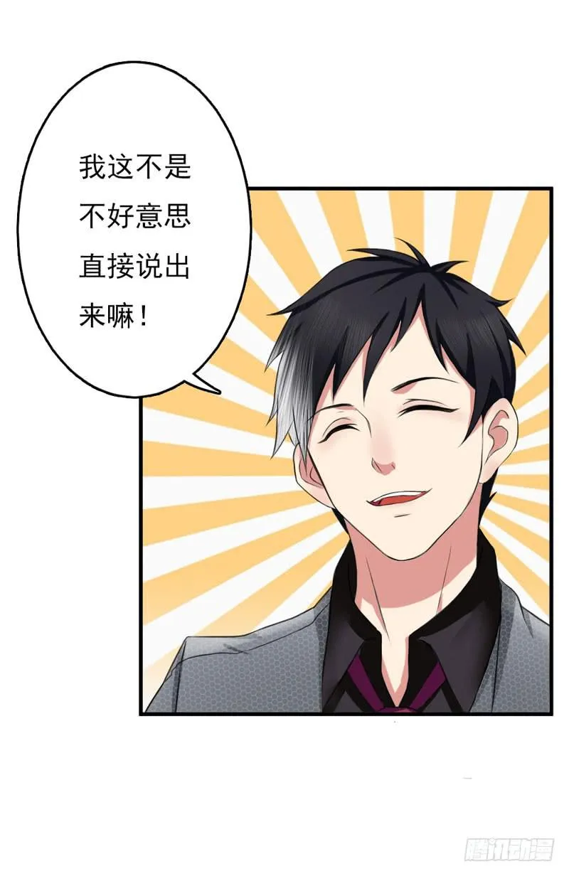 01话 第82页