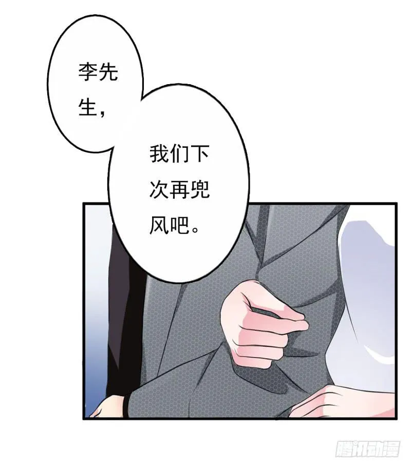 01话 第84页