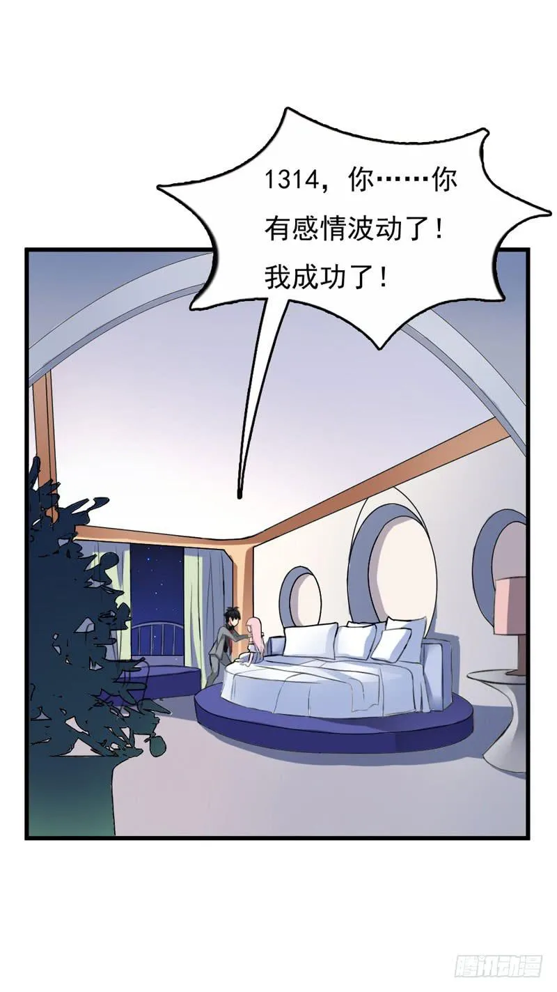 01话 第89页