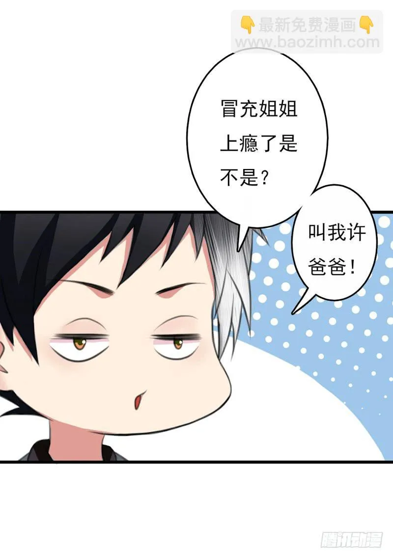 01话 第91页