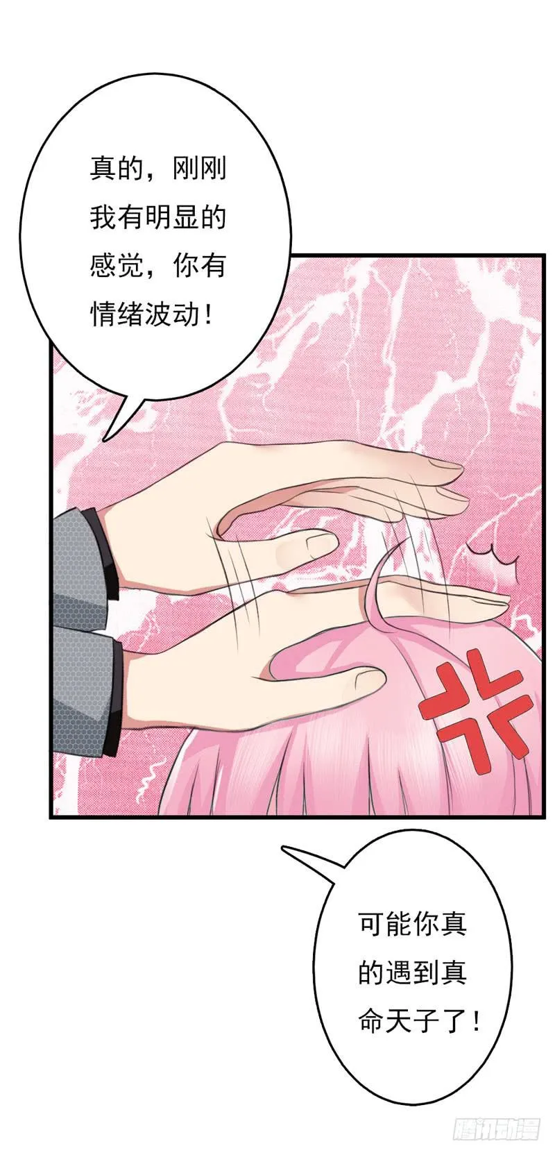 01话 第92页