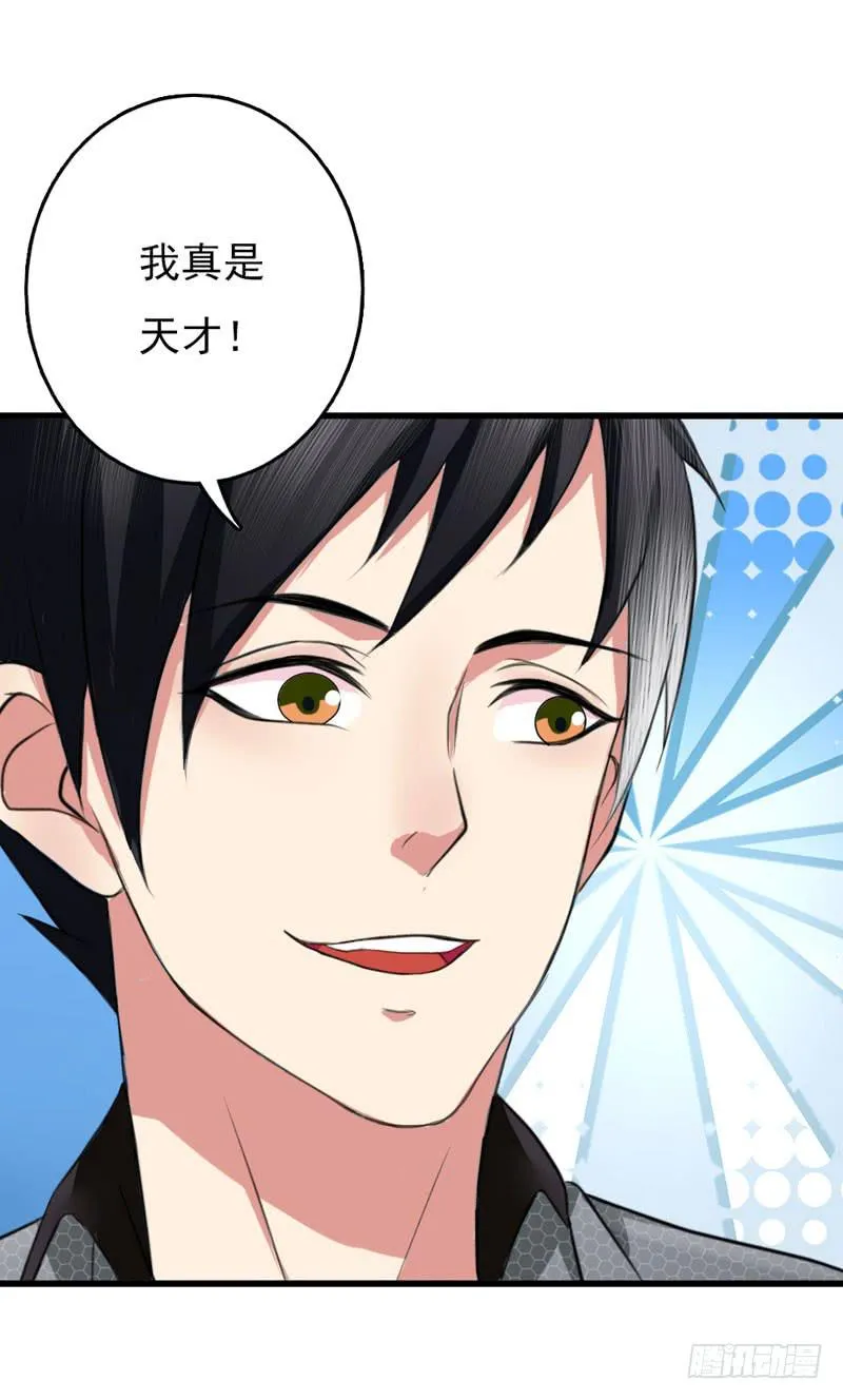 01话 第101页