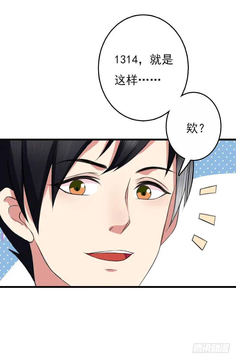 01话 第102页